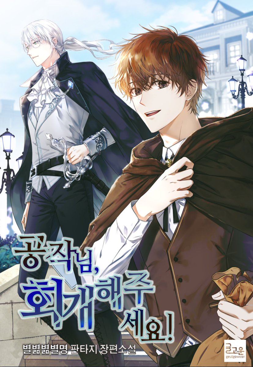 Duke, please repent! icon