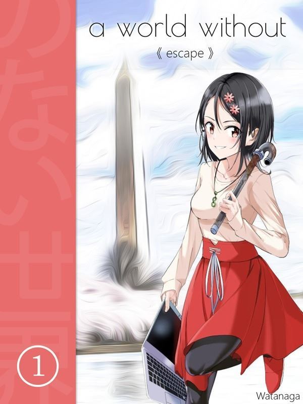 a world without icon