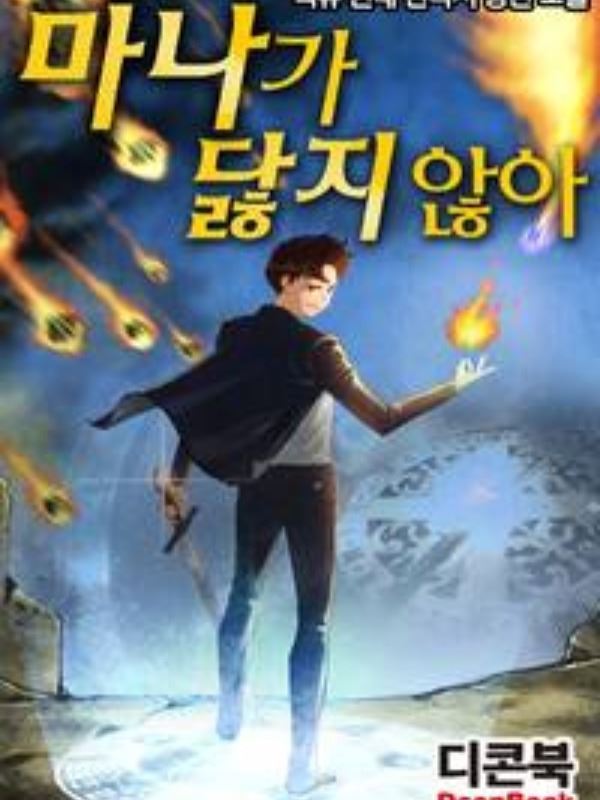 I Never Run Out of Mana icon