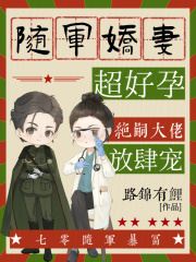 The Spoiled Military Wife Is Super Fertile: The Heirless Big Shot Pampers Her Without Restraint icon