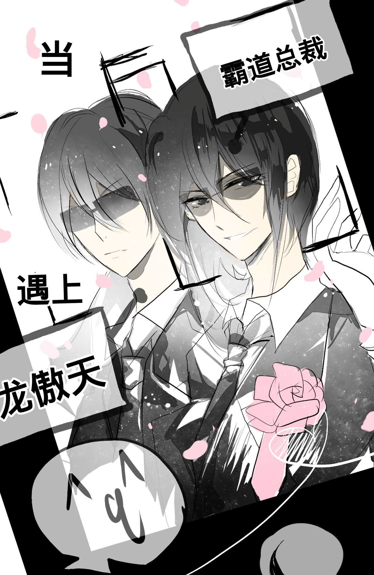 When a Bossy CEO Meets Gary Stu icon