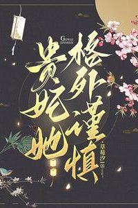 The Cautious Consort: Master of Survival icon