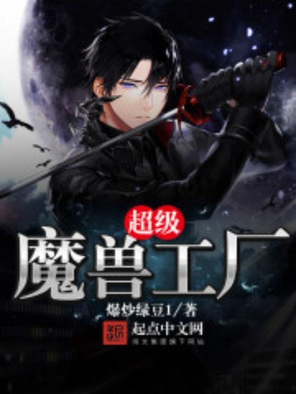 Super Warcraft factory icon