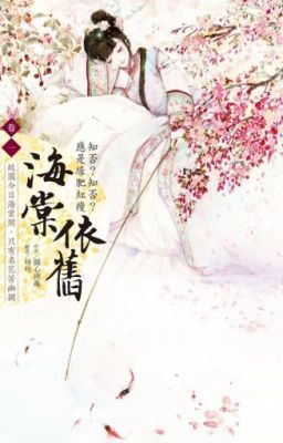 Legend of Concubine's Daughter Minglan 知否知否 应是绿肥红瘦 icon