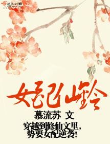 Female with Fairy Bell icon