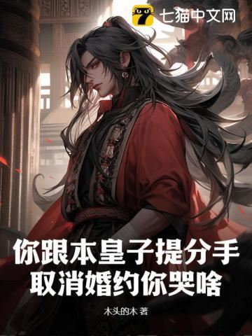 You Broke Off the Engagement with This Prince—So Why Are You Crying? icon