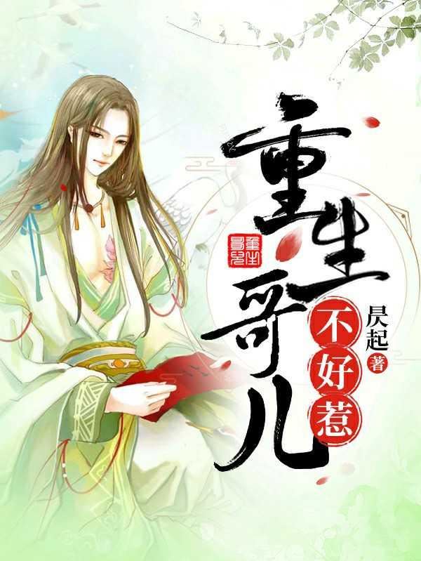 Reborn Brother is Not to be Trifled With icon