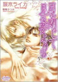 Better Than a Dream icon