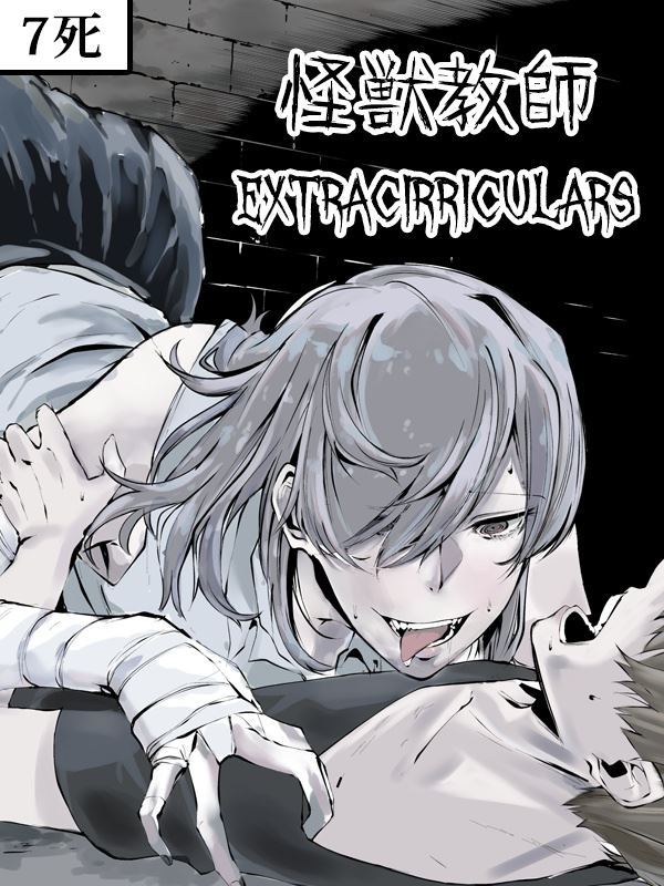 Extracurriculars icon