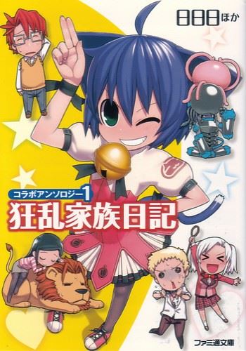 Collaboration Anthologies icon