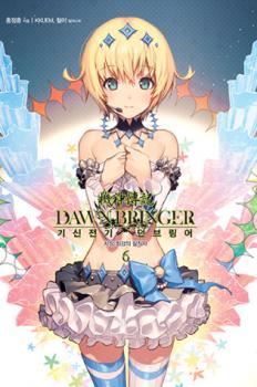 Dawnbringer: The Story of the Machine God icon