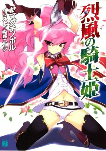 Kaze no Kishihime icon