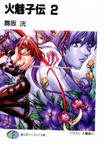 Himiko-Den icon