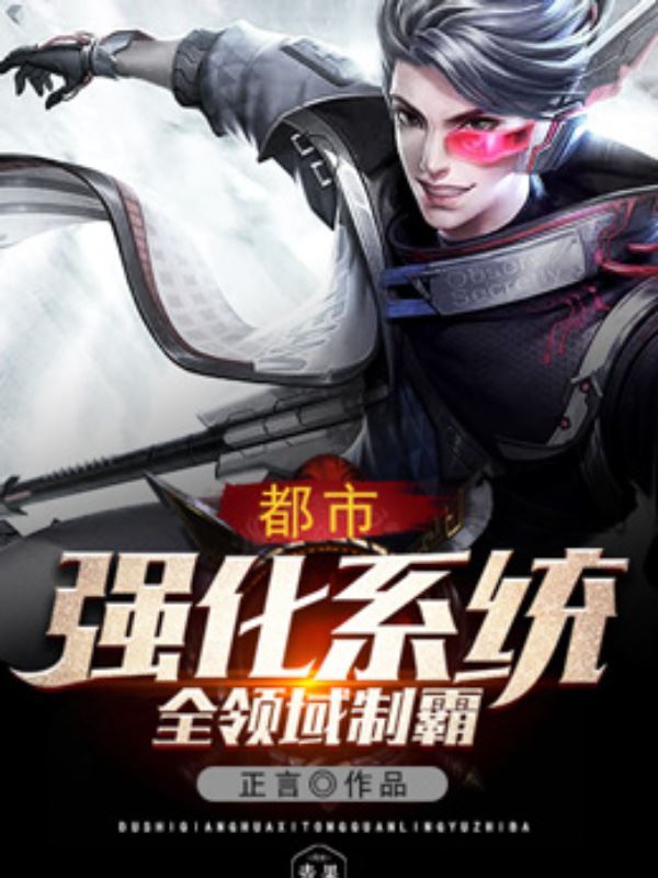 Urban Hardened All-area System icon