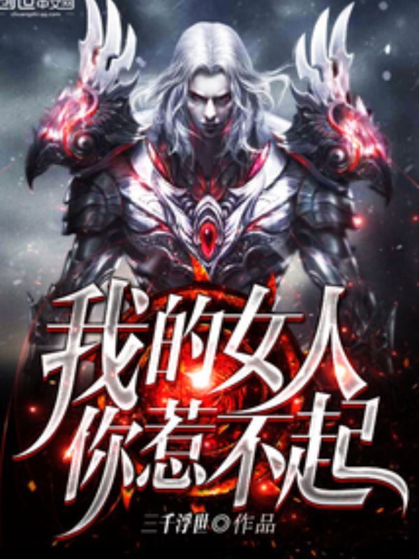 You Cannot Afford to Offend My Woman icon