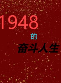 A Struggling Life in 1948 icon