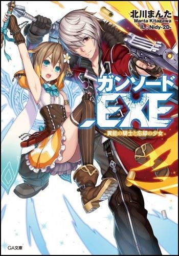Gunsword.EXE icon