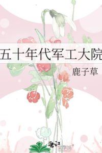 The Military Industrial Compound in the 1950s icon