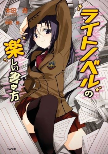 Light Novel no Tanoshii Kakikata icon