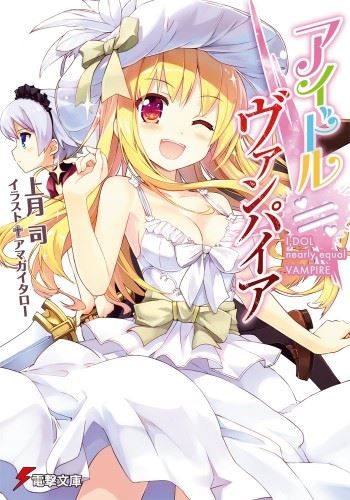 Idol≒Vampire icon