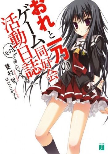 Ore to Ichino no Game Doukoukai Katsudou Nisshi icon