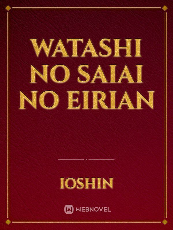 Saiai no Eirian icon