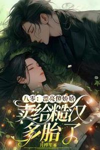 1980s: The Beautiful Simple Belle Sold to a Rough Man and Blessed with Multiples Kids icon