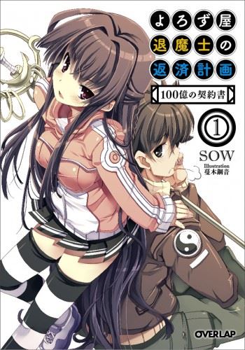 Yorozu-ya Taimashi no Hensai Keikaku icon