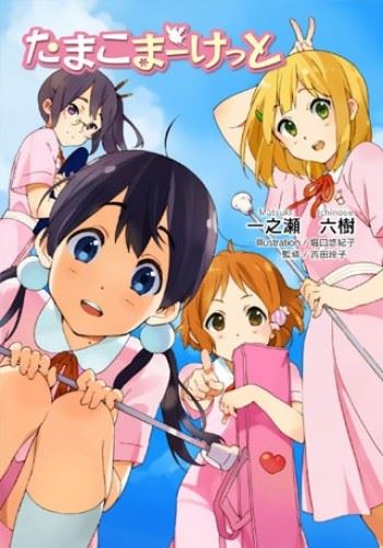 Tamako Market icon