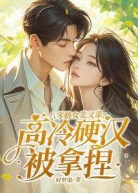 The Delicate 80s Girl is Pretty and Obedient and the Cold Tough Man Ends Up Completely Under her Control icon