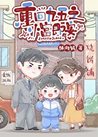 Returning to 1995: Contentment with Modest Prosperity icon