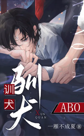 Dog Training (ABO) icon