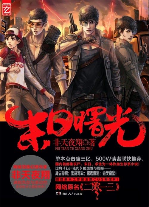 2013 (Doomsday) icon