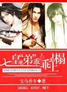 Seventh Imperial “Brother”, Obediently Lie Down icon