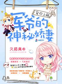 Addicted Pampering You: The Mysterious Pampered Wife of The Military Ye icon