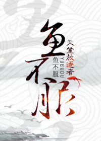 Aggrieved Fish Sprite icon