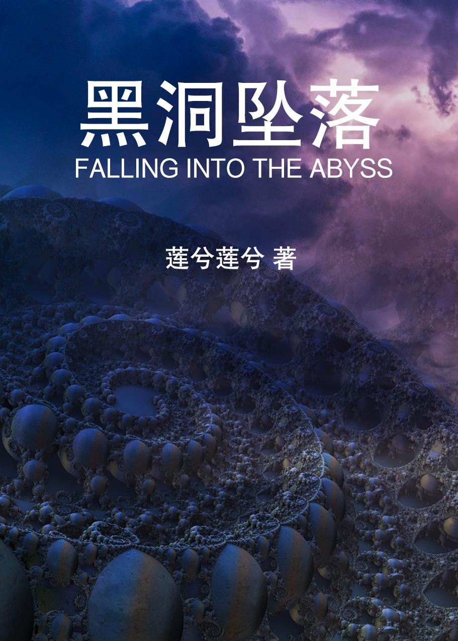 Falling into the Abyss icon