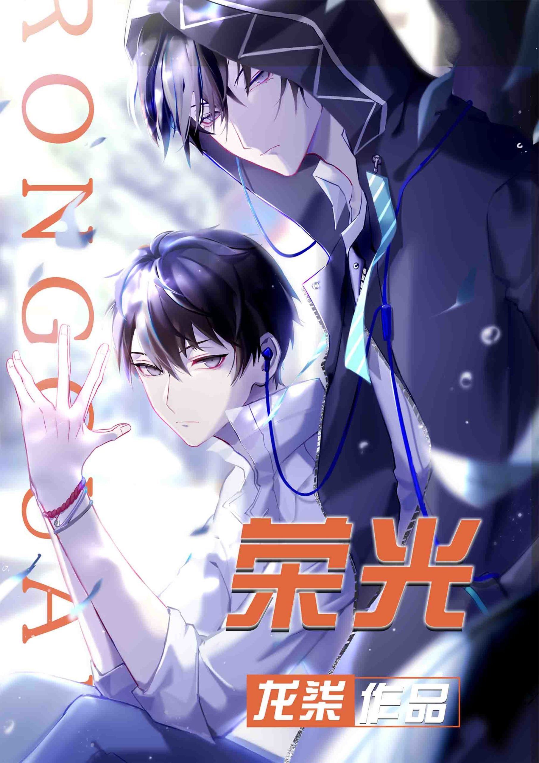 Glory [e-sports] icon