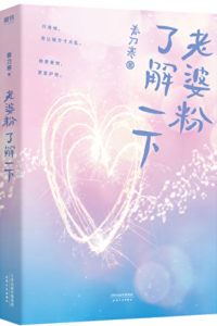 Wife fans learn about [Entertainment Circle] icon