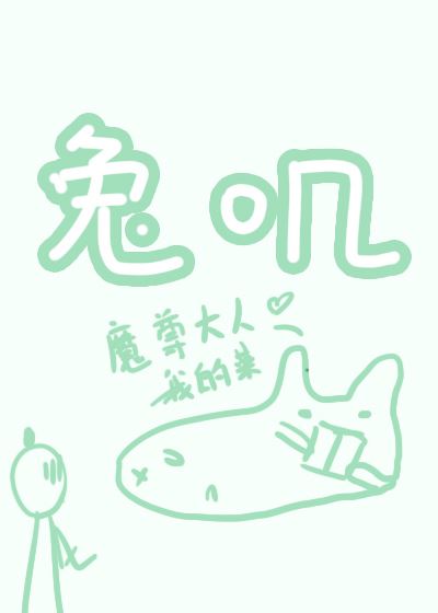 Transmigrating into the Villain’s White Rabbit Master icon