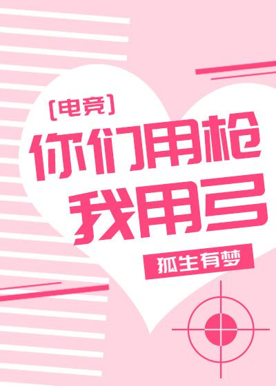 You Use a Gun, I Use a Bow icon