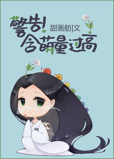 Warning, Too Much Cuteness! icon