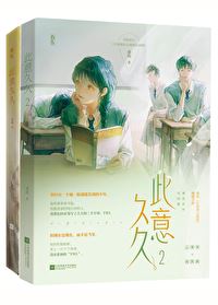 Testing the Waters on the Brink of Divorce icon