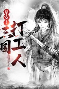 Good morning! Three countries work as workers icon