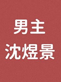 My Years as the Pure Love Interest at the Noble Academy icon