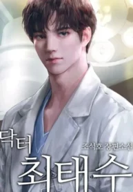 Dr. Taesoo Choi icon