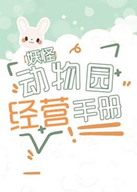 Monster Zoo Management Log icon