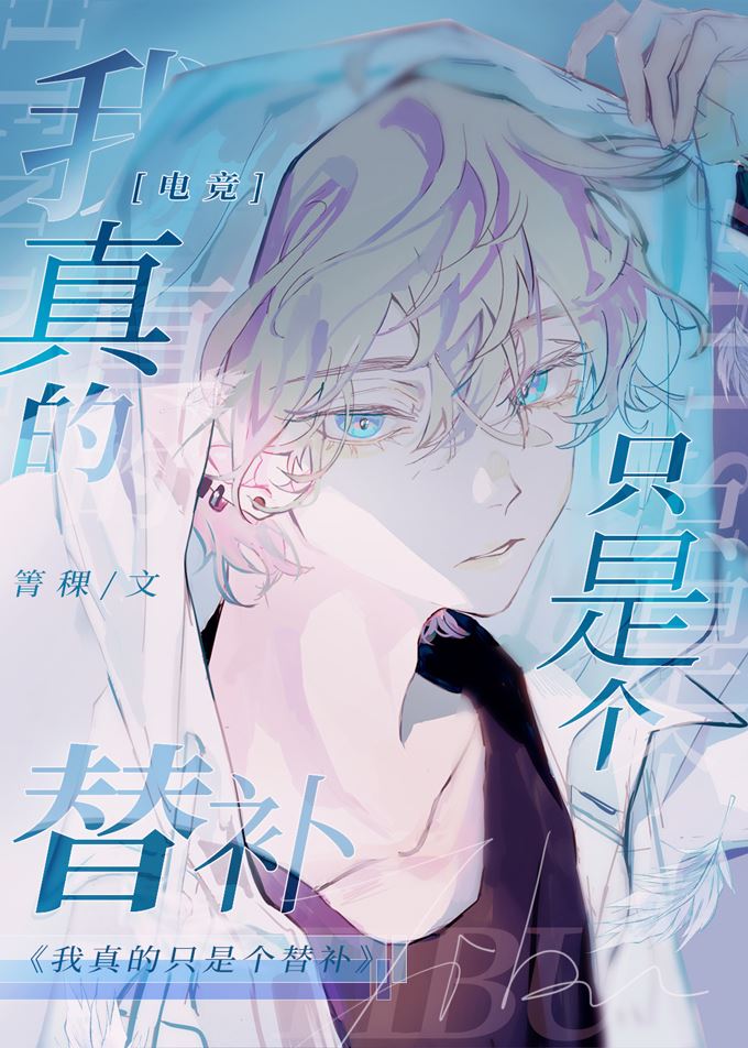 I Really Am Just A Substitute[E-Sports] icon