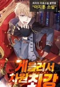 Lazy but the strongest in the dimension icon