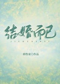 Just Getting Married icon